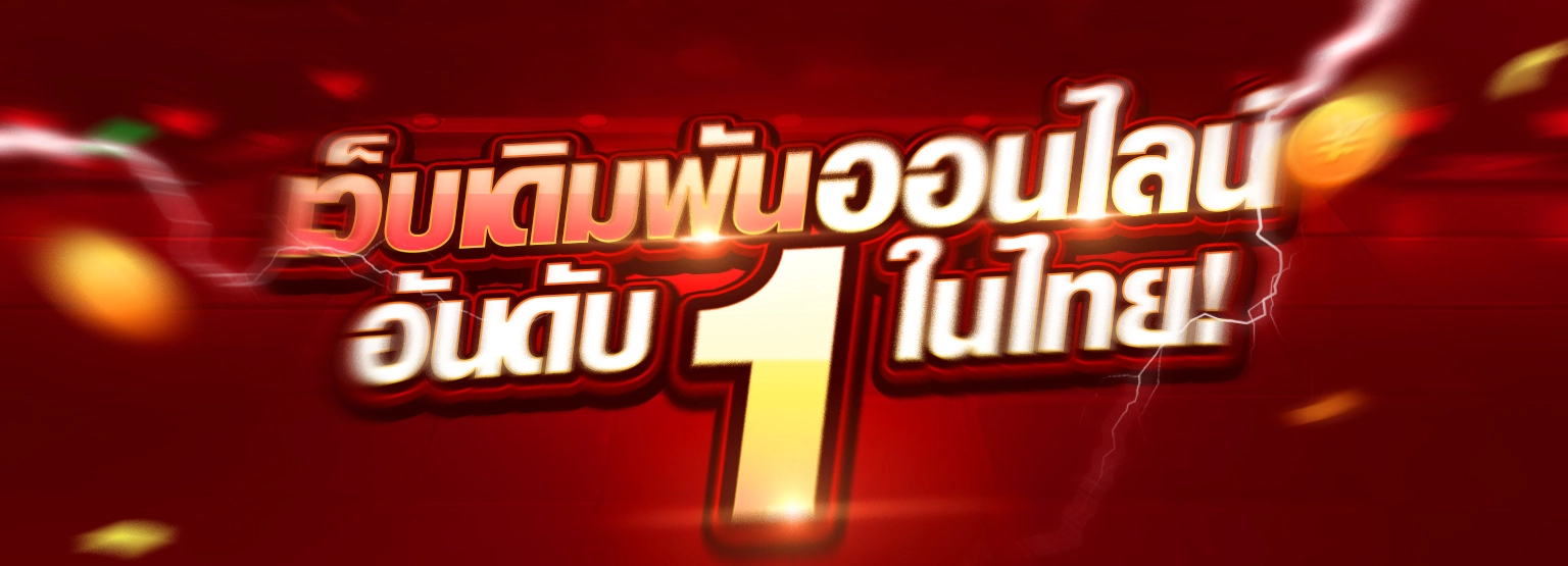 สล็อต ยู ฟ่า 100